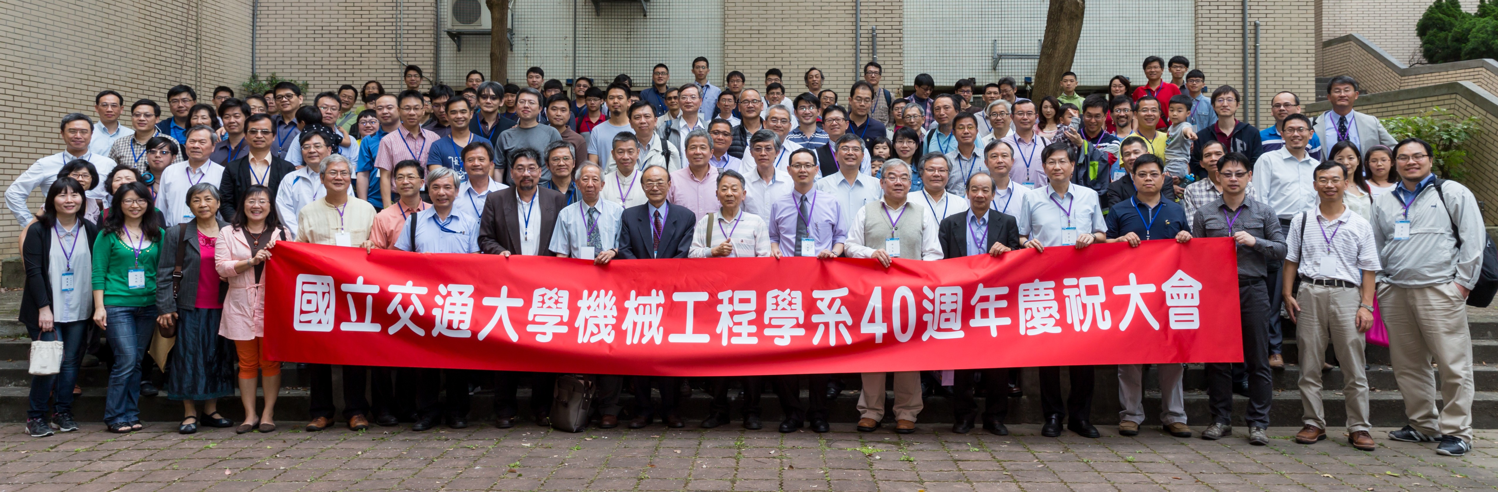 2016年40週年系慶合影